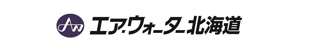 エア・ウォーター北海道